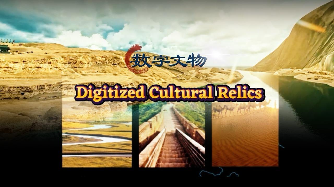 Promotional Video of Digitized Cultural Relics