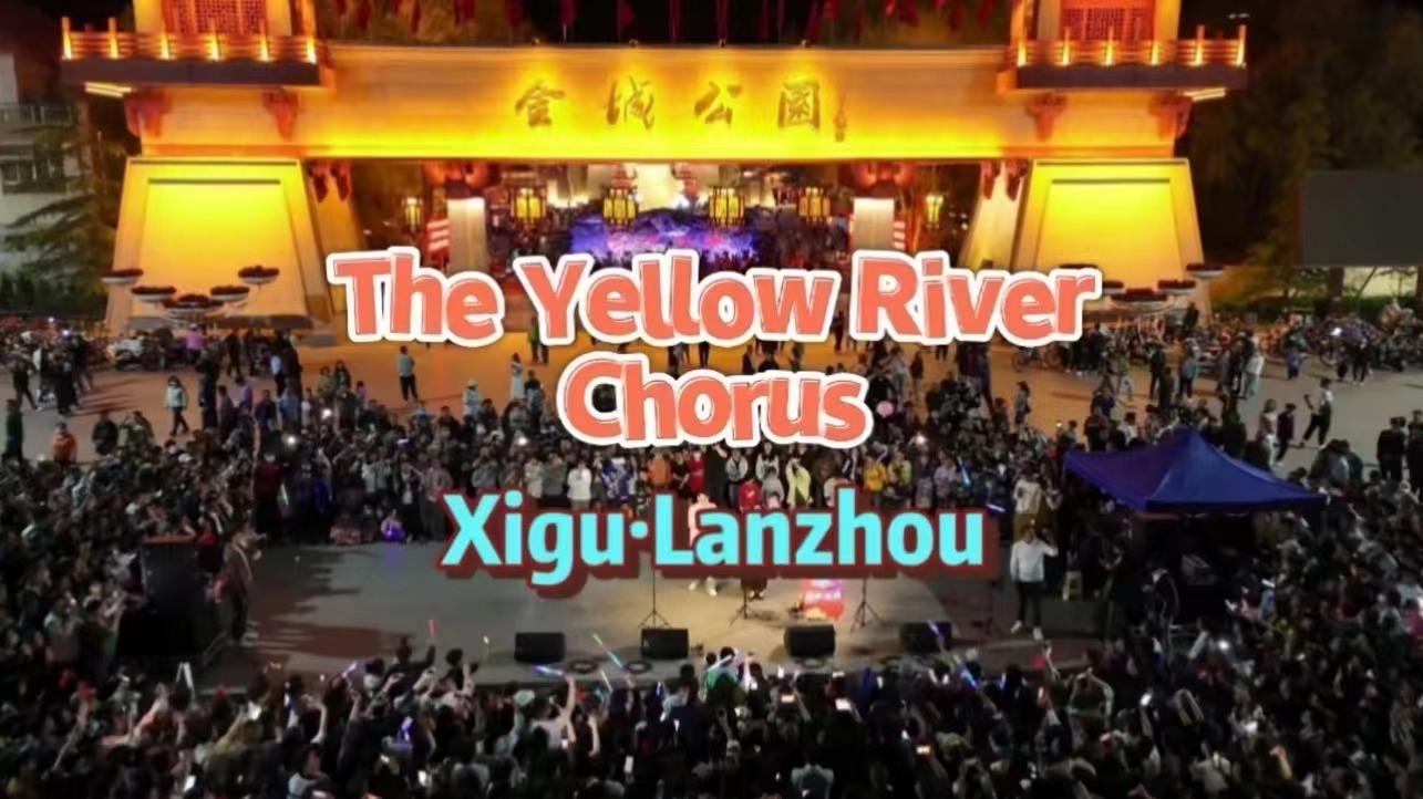 The Yellow River Chorus Kicked off in Xigu, Lanzhou