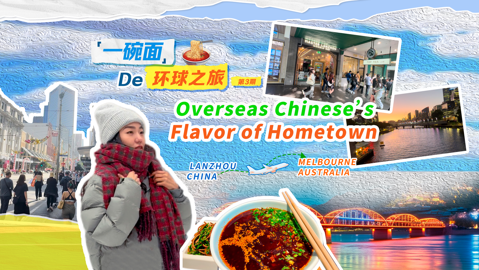 Overseas Chinese’s Flavor of Hometown