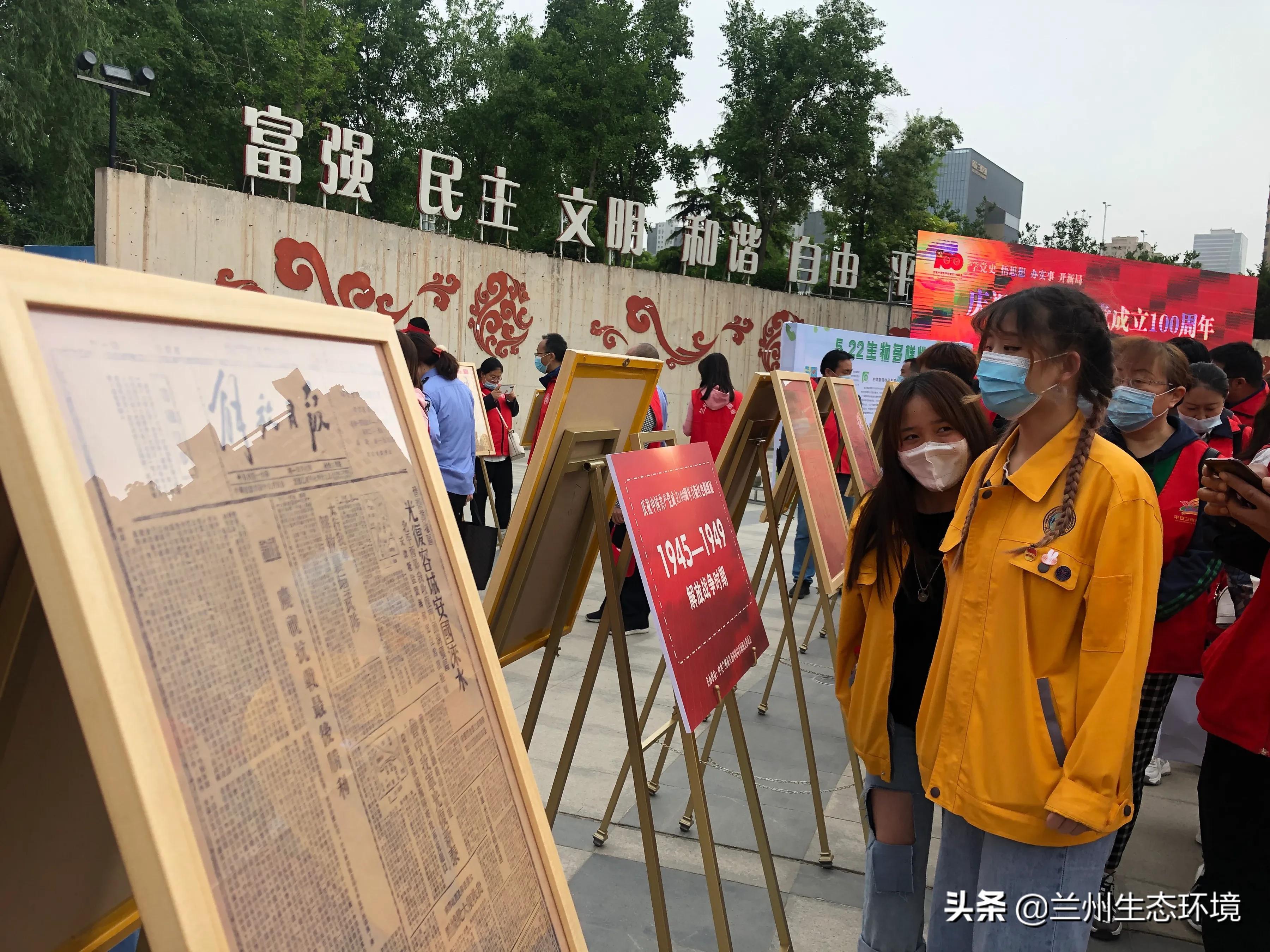 傳承紅色基因，夯實(shí)思想根基— 蘭州市生態(tài)環(huán)境局慶祝建黨100周年百版紅色報(bào)紙展在蘭舉行